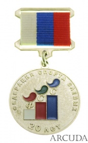 Медаль «20 лет Федерации Спорта Слепых» с миниатюрой